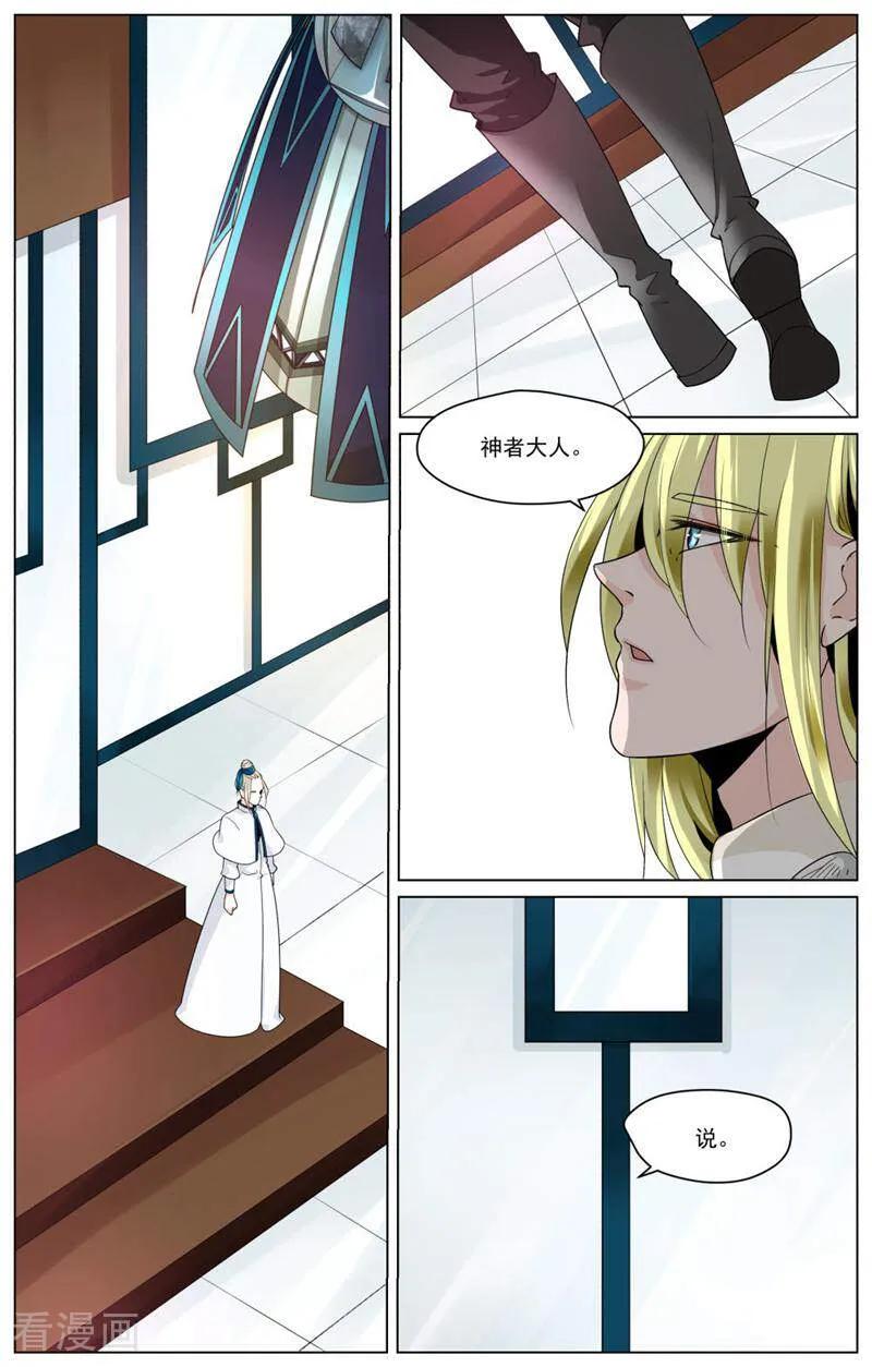 第78话-裂缝管理者-咪咕数媒（第1张）