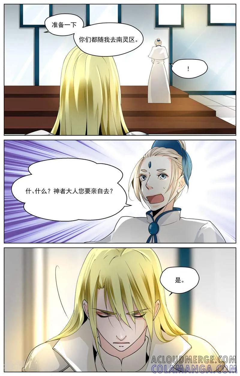 第78话-裂缝管理者-咪咕数媒（第6张）