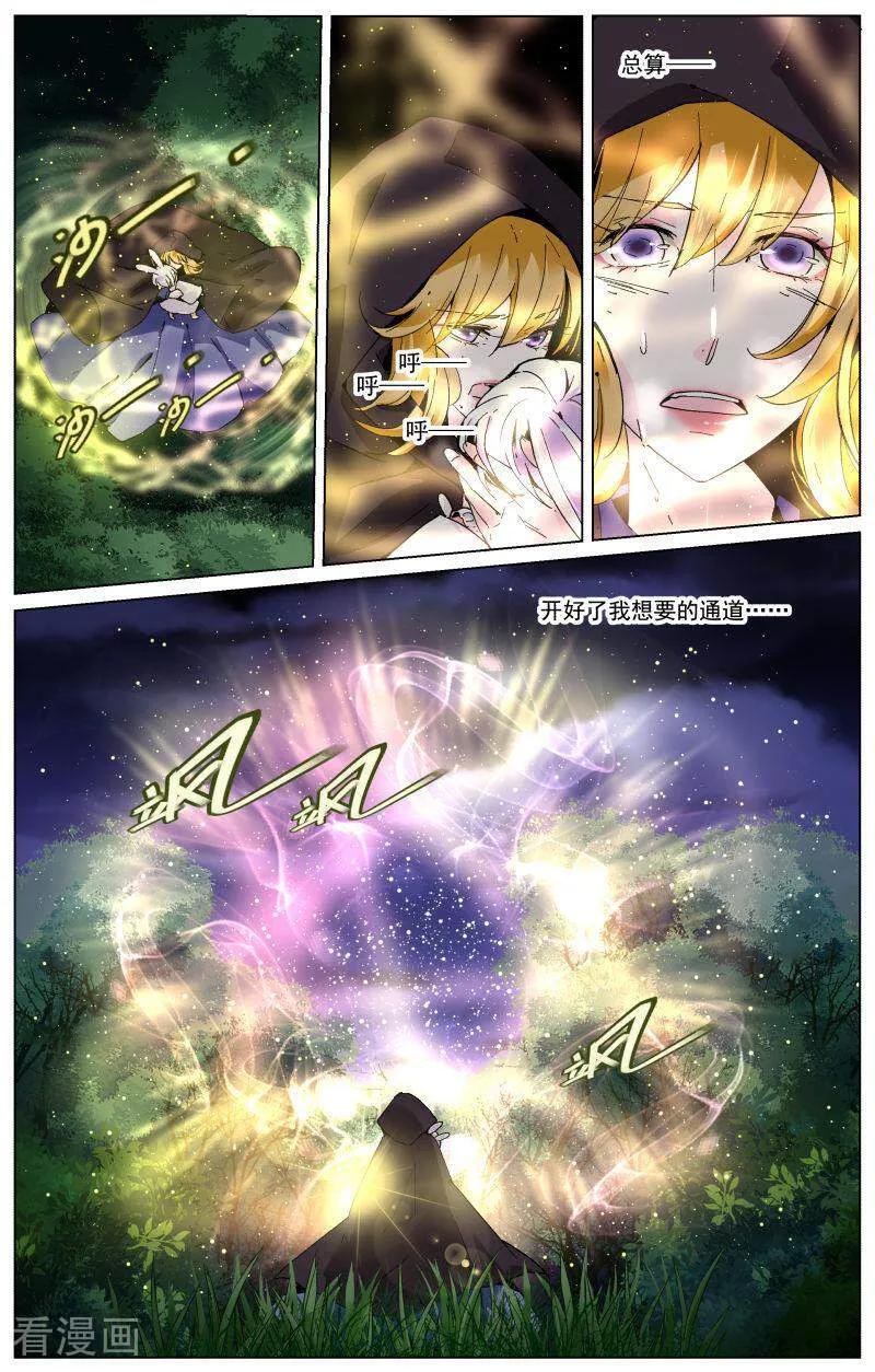 第79话-裂缝管理者-咪咕数媒（第7张）
