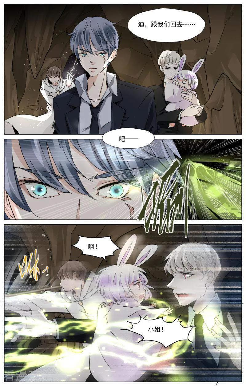 第79话-裂缝管理者-咪咕数媒（第1张）