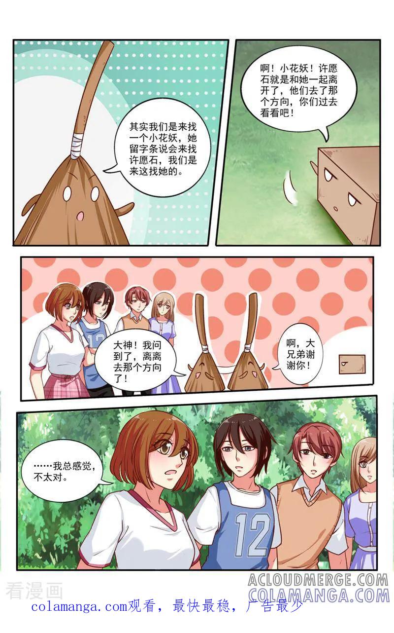 第79话-你的世界-咪咕数媒（第13张）