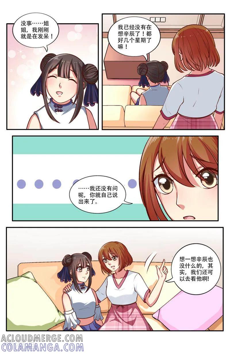 第79话-你的世界-咪咕数媒（第3张）