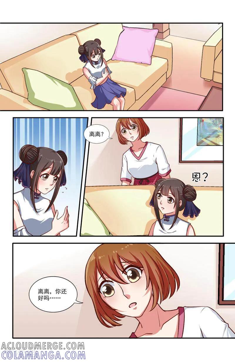 第79话-你的世界-咪咕数媒（第2张）