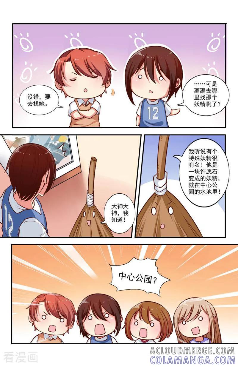 第79话-你的世界-咪咕数媒（第10张）