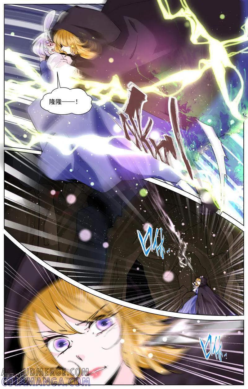 第79话-裂缝管理者-咪咕数媒（第2张）
