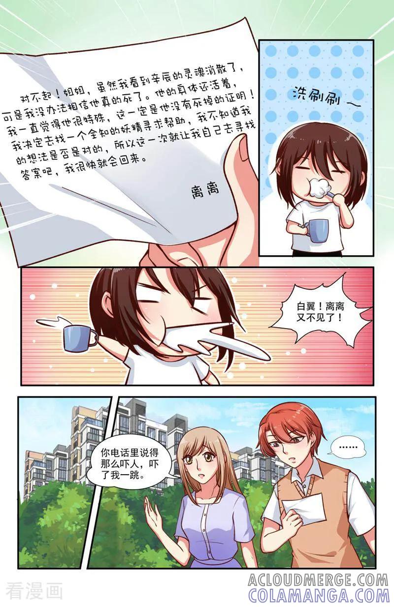 第79话-你的世界-咪咕数媒（第6张）