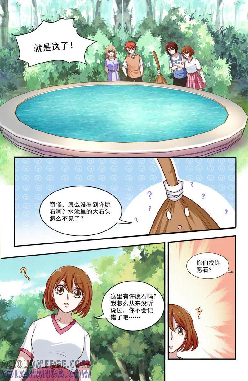 第79话-你的世界-咪咕数媒（第11张）