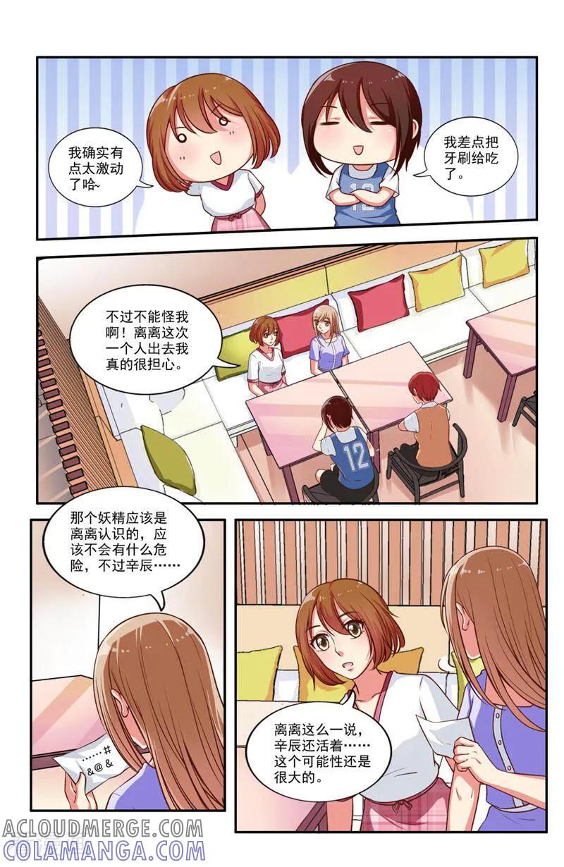 第79话-你的世界-咪咕数媒（第7张）