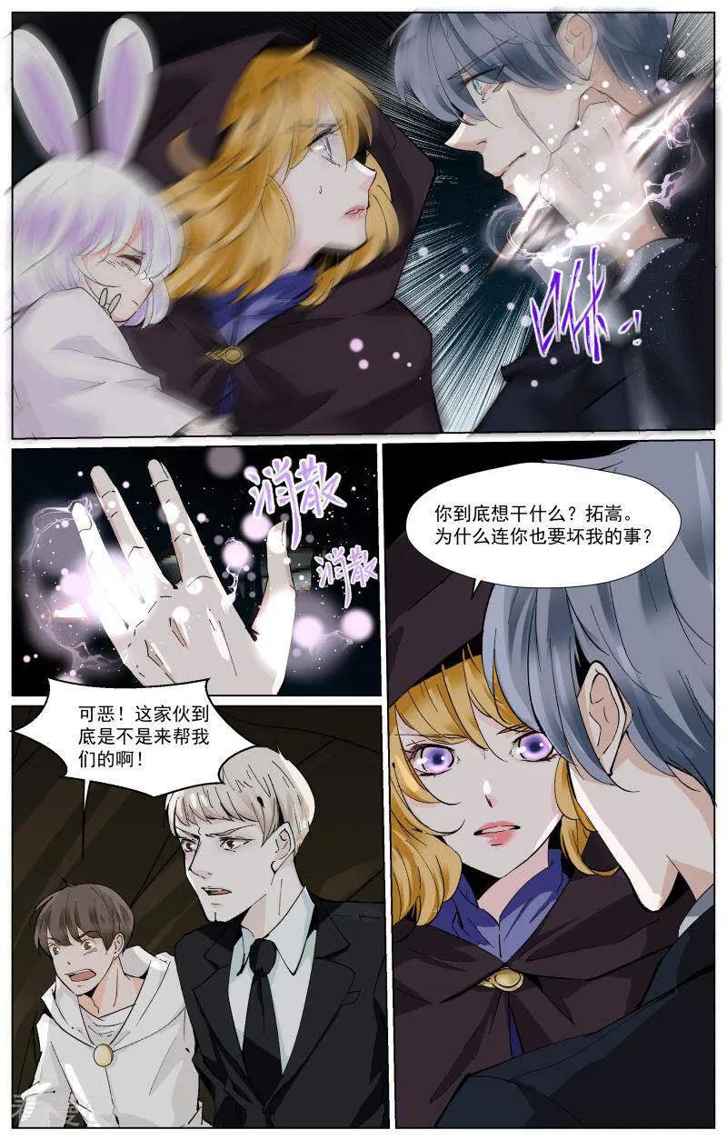 第79话-裂缝管理者-咪咕数媒（第3张）