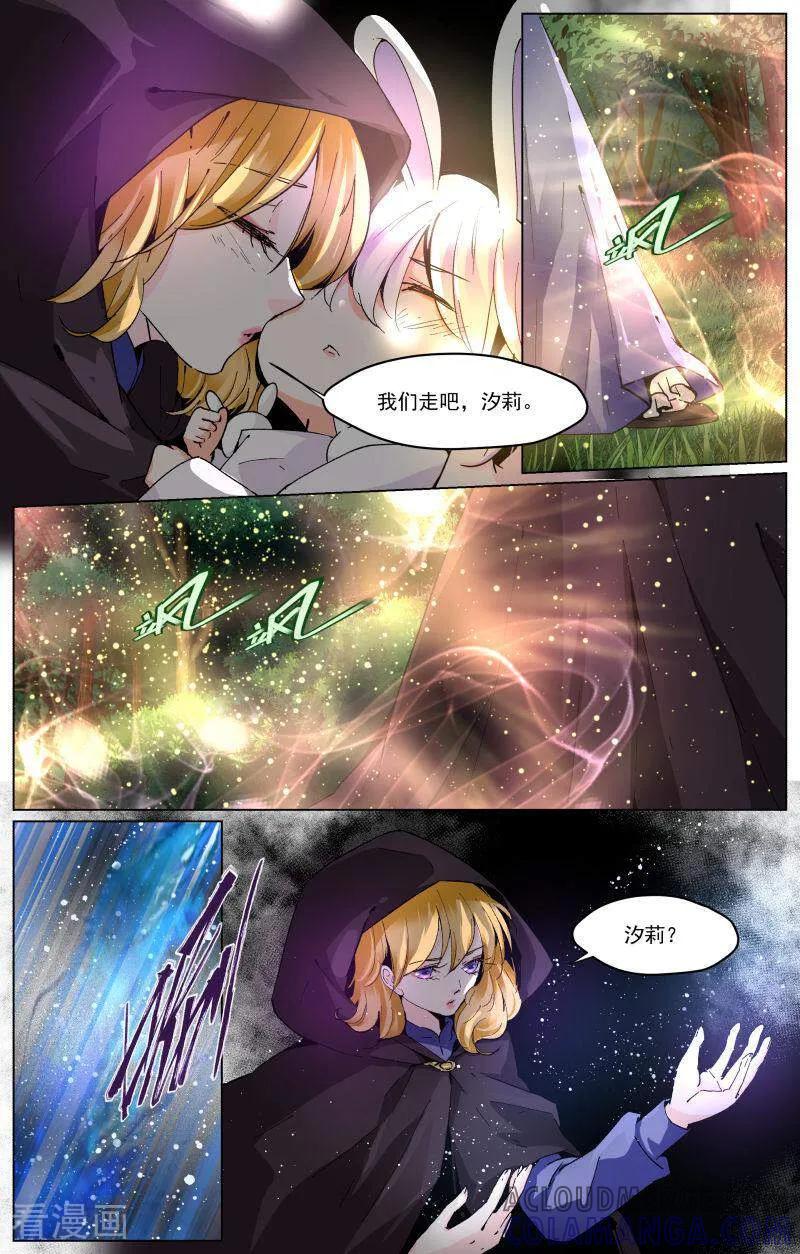 第79话-裂缝管理者-咪咕数媒（第12张）