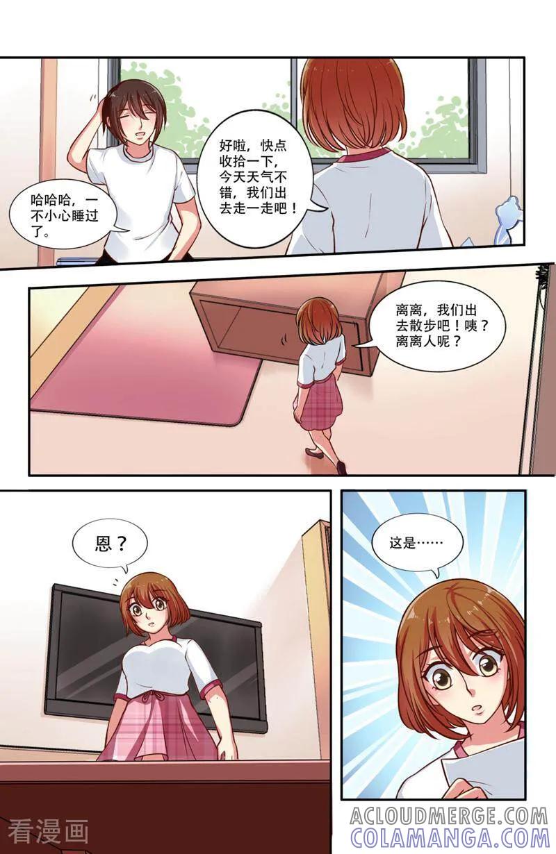 第79话-你的世界-咪咕数媒（第5张）