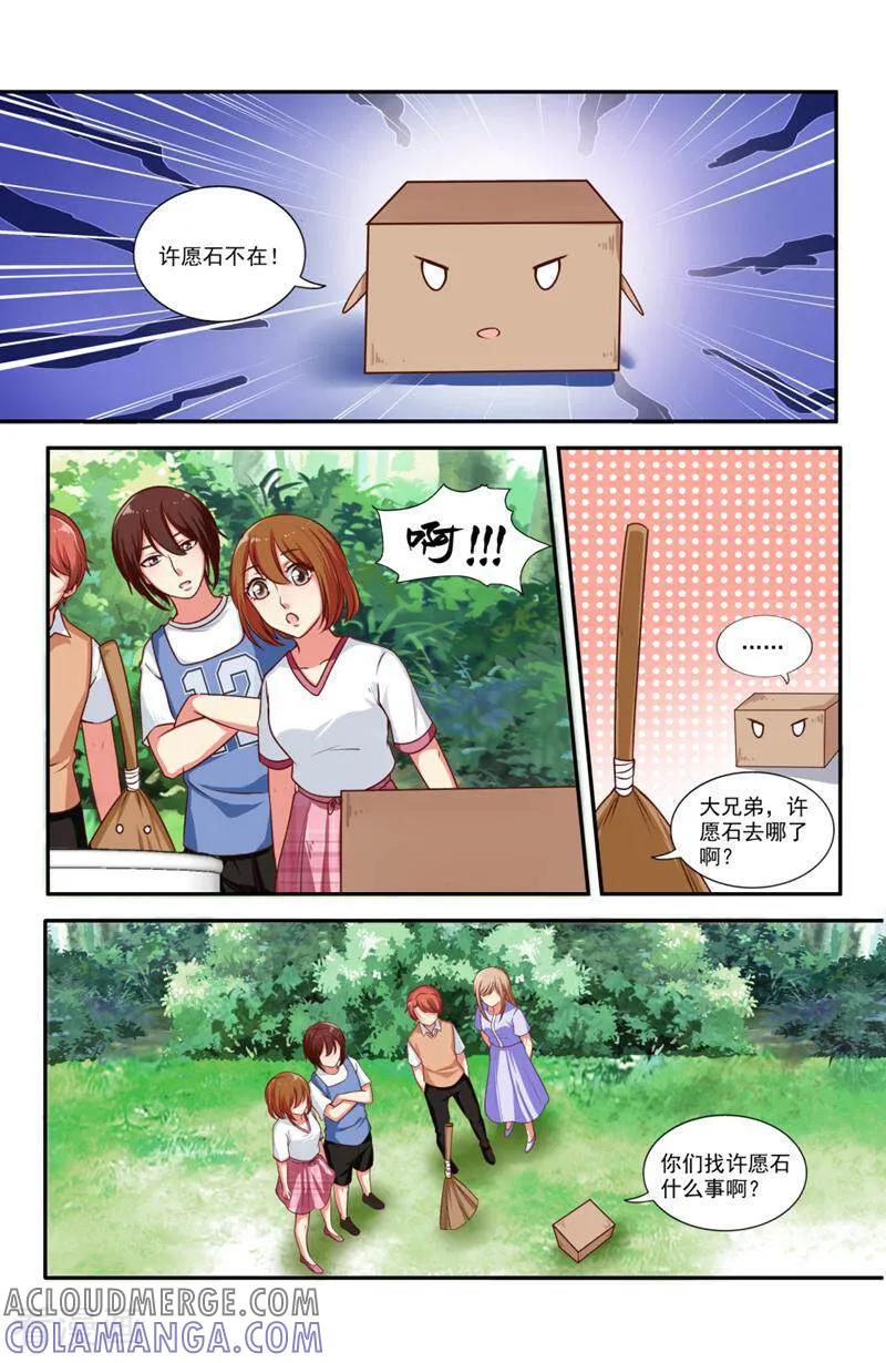 第79话-你的世界-咪咕数媒（第12张）