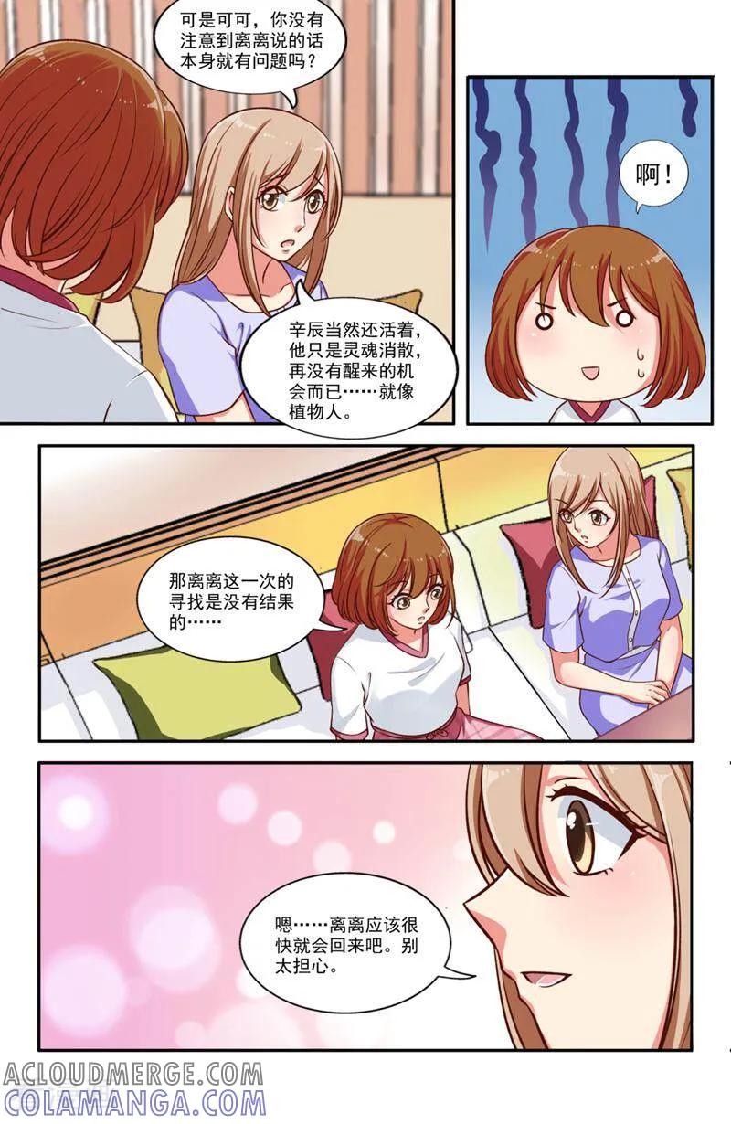 第79话-你的世界-咪咕数媒（第8张）