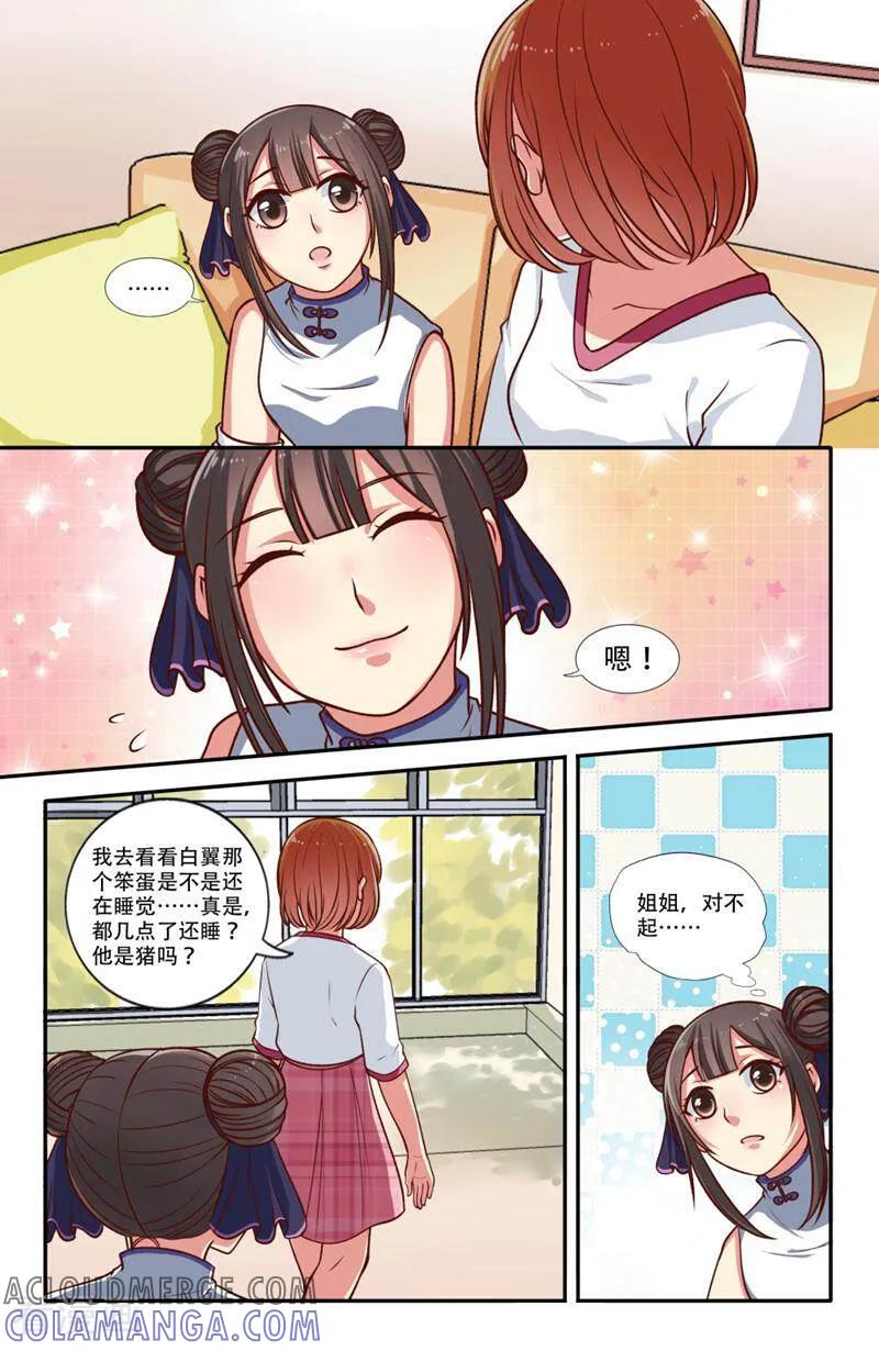第79话-你的世界-咪咕数媒（第4张）