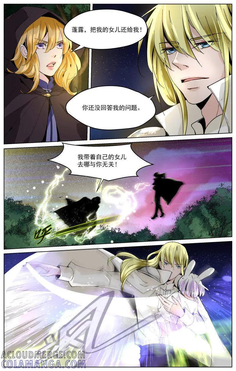第79话-裂缝管理者-咪咕数媒（第14张）