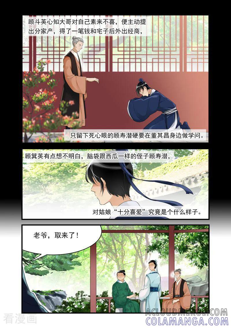 第8话-顾绣·露香园传奇-咪咕数媒（第6张）