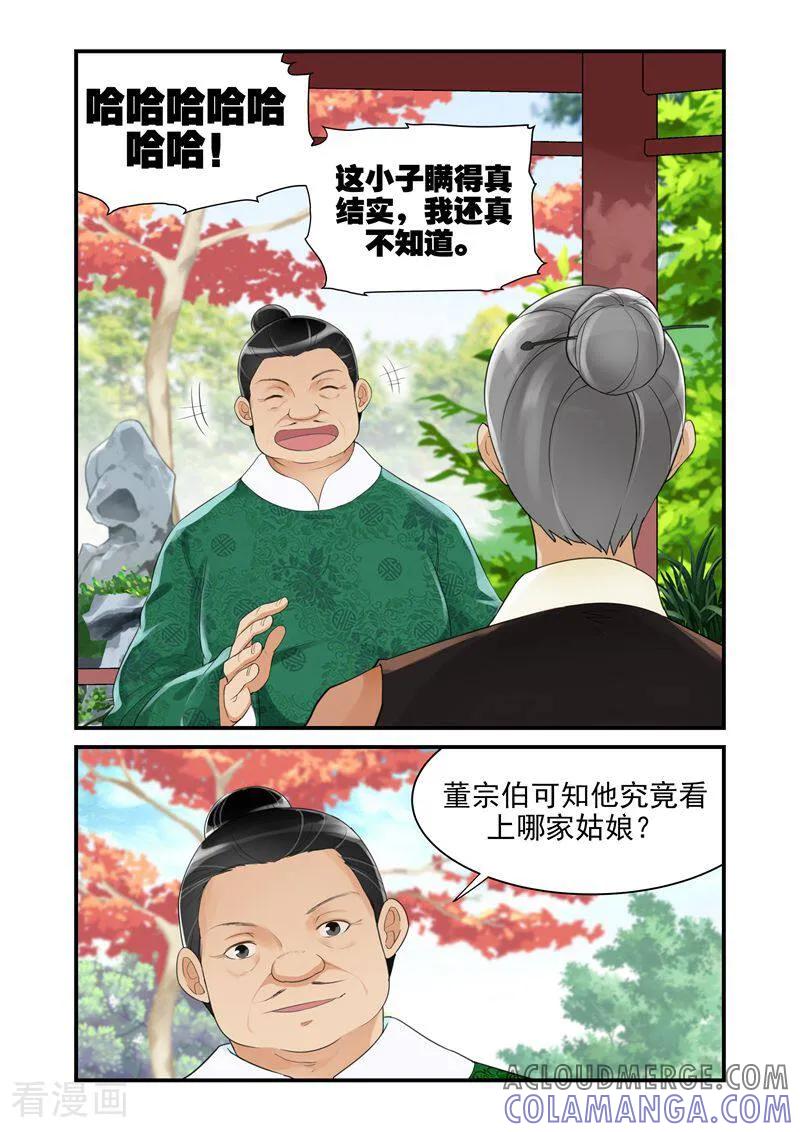 第8话-顾绣·露香园传奇-咪咕数媒（第2张）