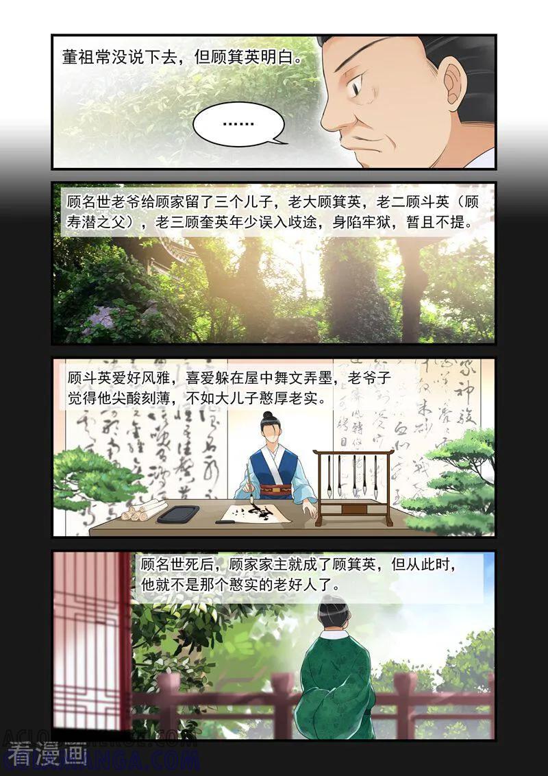 第8话-顾绣·露香园传奇-咪咕数媒（第5张）