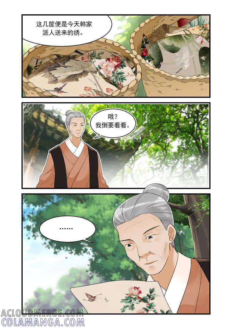 第8话-顾绣·露香园传奇-咪咕数媒（第7张）