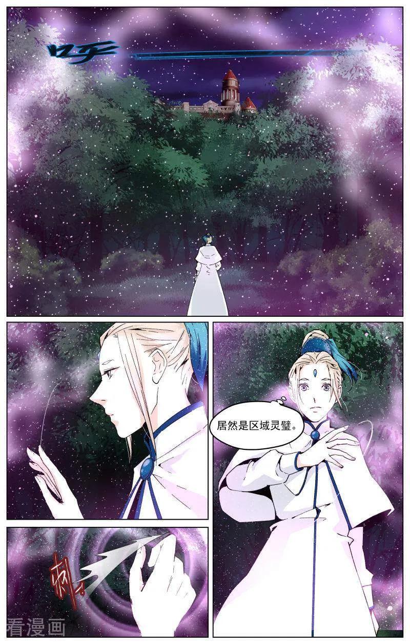 第80话-裂缝管理者-咪咕数媒（第1张）