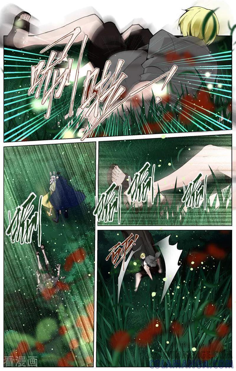第83话-裂缝管理者-咪咕数媒（第8张）