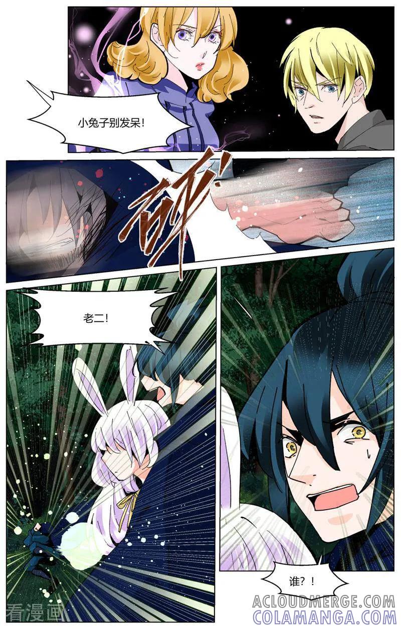 第83话-裂缝管理者-咪咕数媒（第16张）