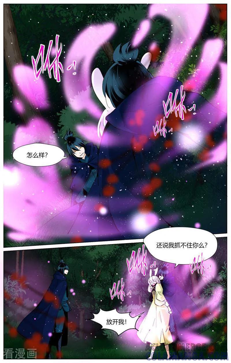 第83话-裂缝管理者-咪咕数媒（第4张）