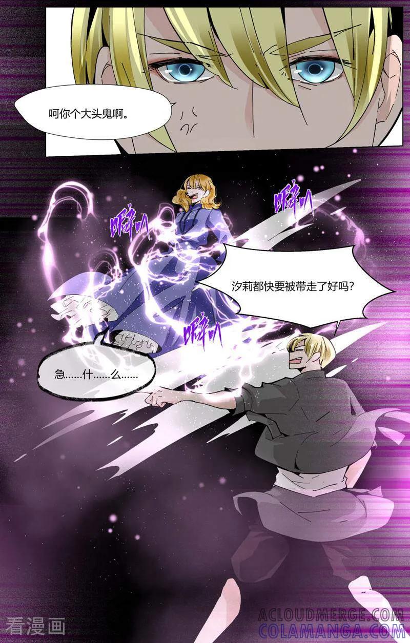 第83话-裂缝管理者-咪咕数媒（第14张）
