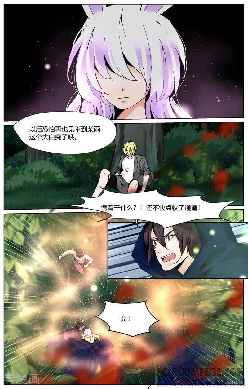 第83话-裂缝管理者-咪咕数媒（第18张）
