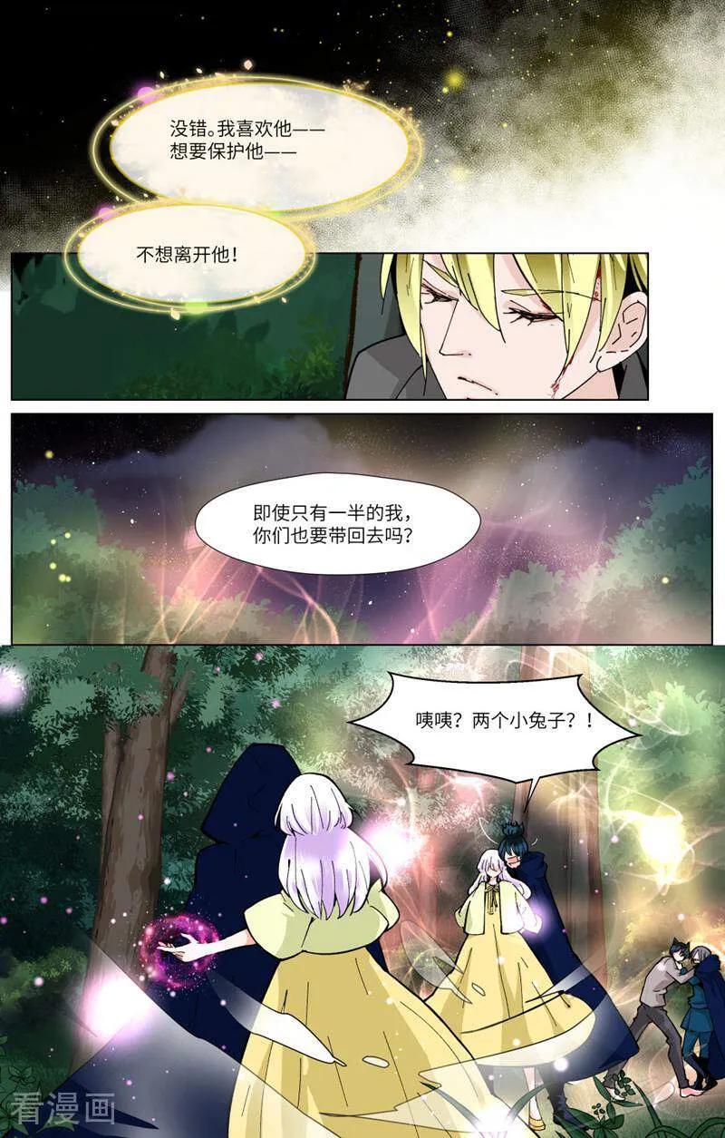第84话-裂缝管理者-咪咕数媒（第7张）