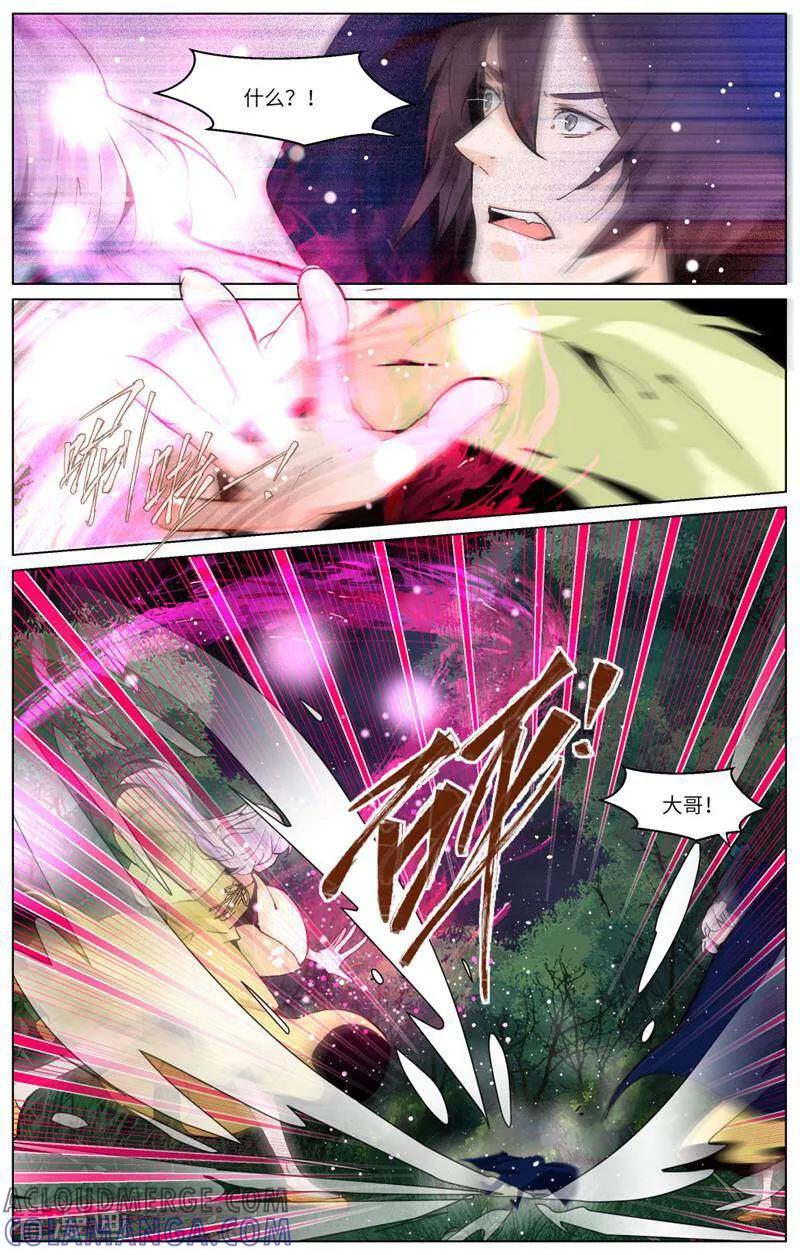 第84话-裂缝管理者-咪咕数媒（第8张）