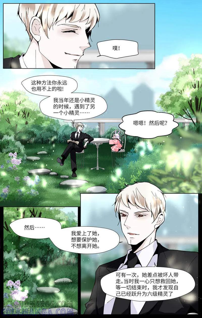 第84话-裂缝管理者-咪咕数媒（第4张）