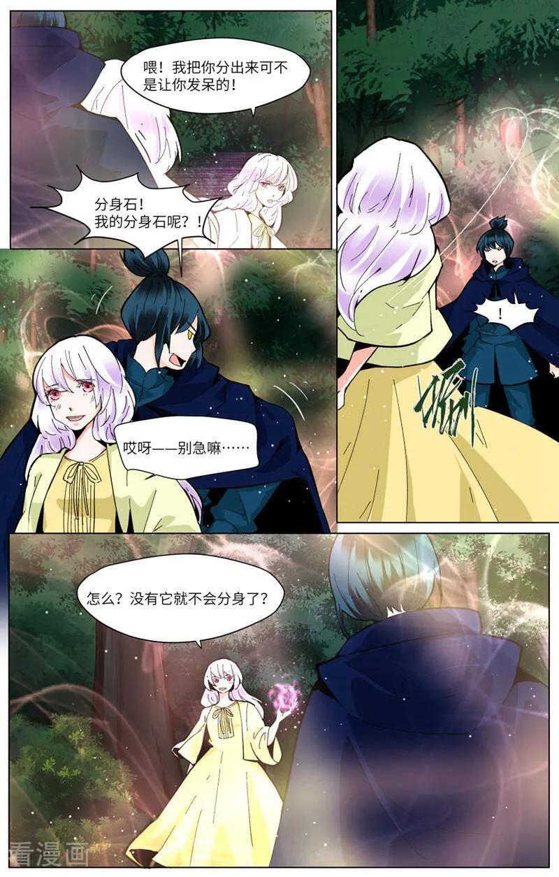 第84话-裂缝管理者-咪咕数媒（第9张）