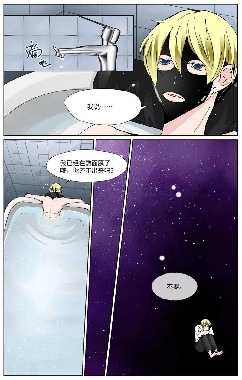 第85话-裂缝管理者-咪咕数媒（第5张）