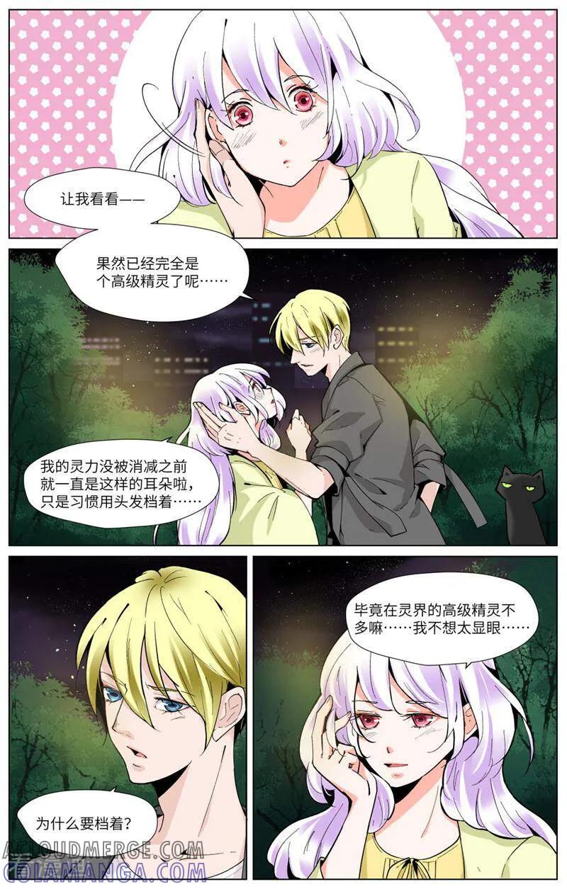 第85话-裂缝管理者-咪咕数媒（第2张）