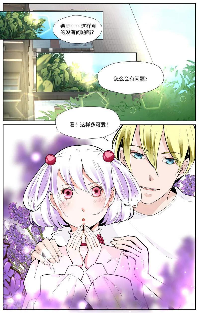 第85话-裂缝管理者-咪咕数媒（第7张）