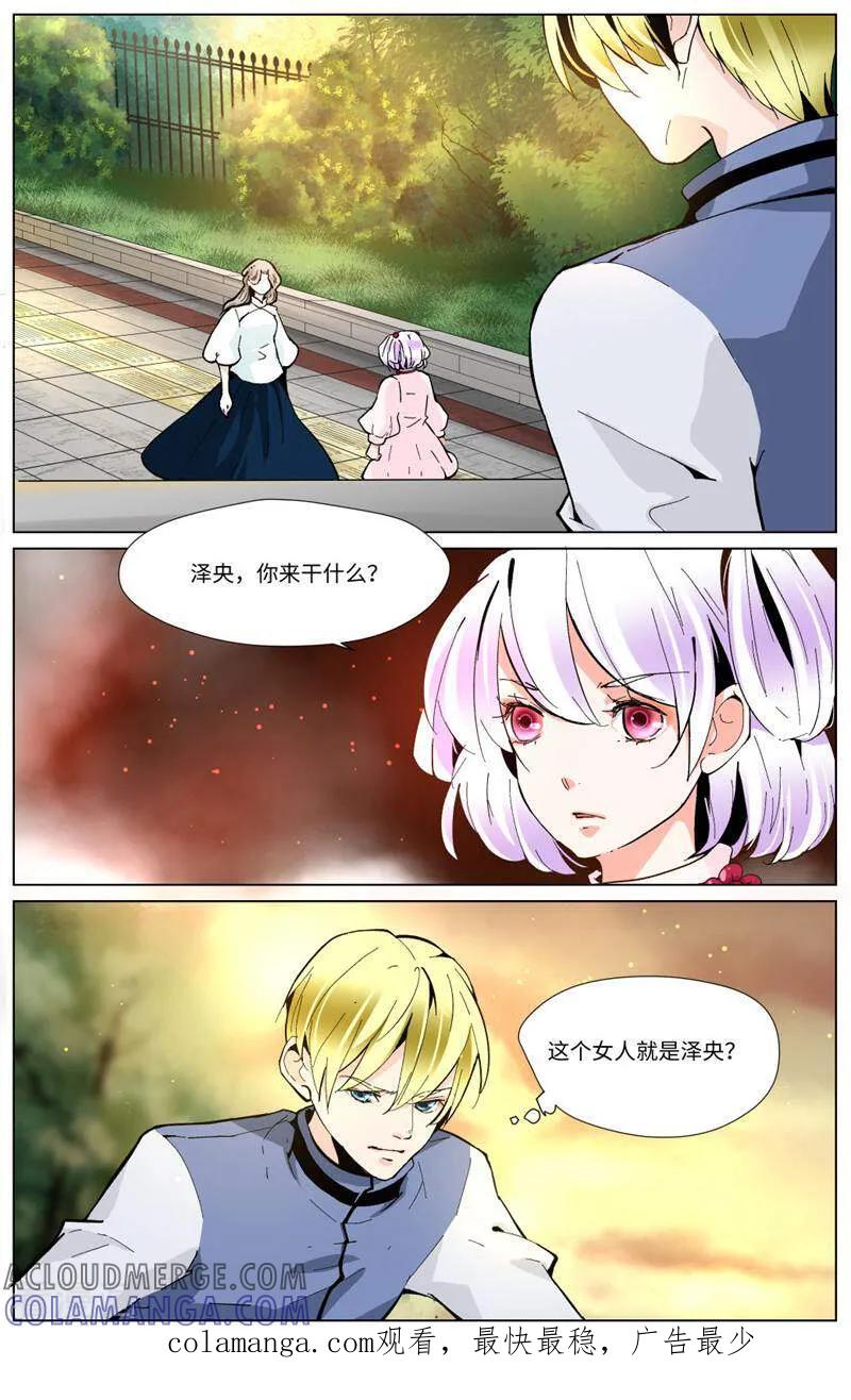 第85话-裂缝管理者-咪咕数媒（第20张）