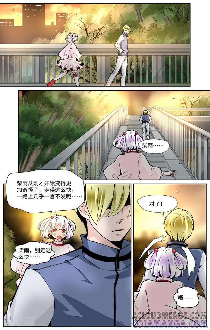 第85话-裂缝管理者-咪咕数媒（第14张）