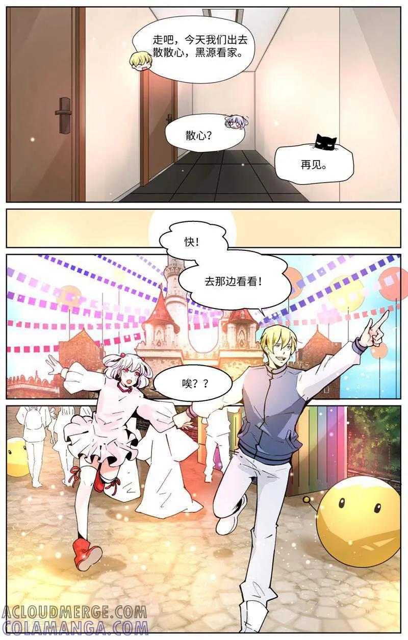 第85话-裂缝管理者-咪咕数媒（第8张）