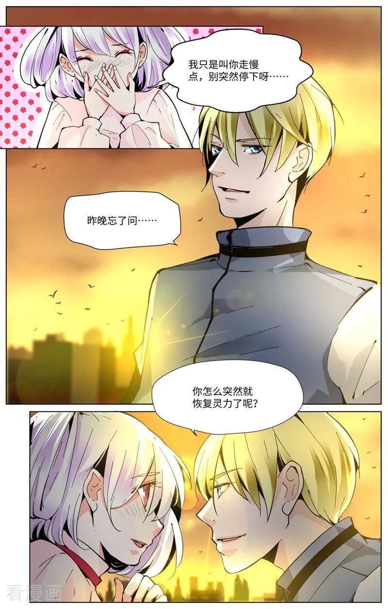 第85话-裂缝管理者-咪咕数媒（第15张）