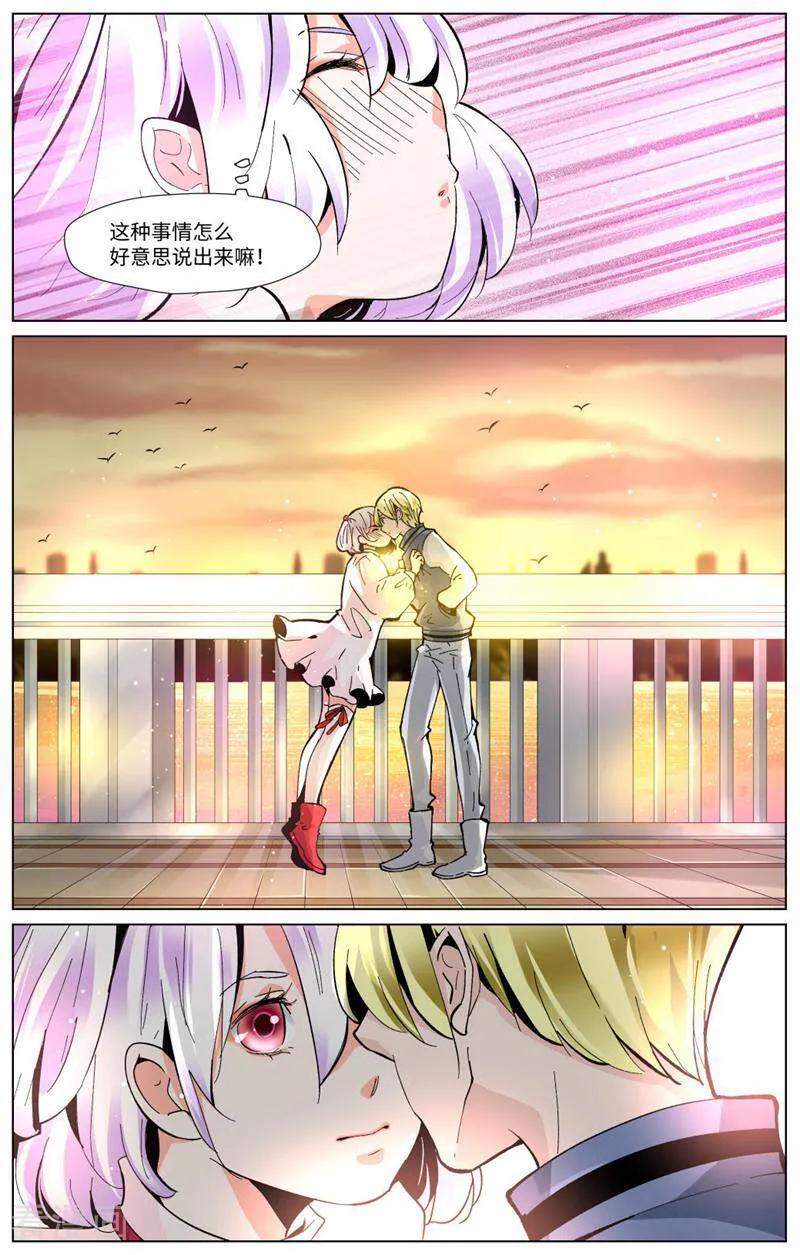 第85话-裂缝管理者-咪咕数媒（第17张）