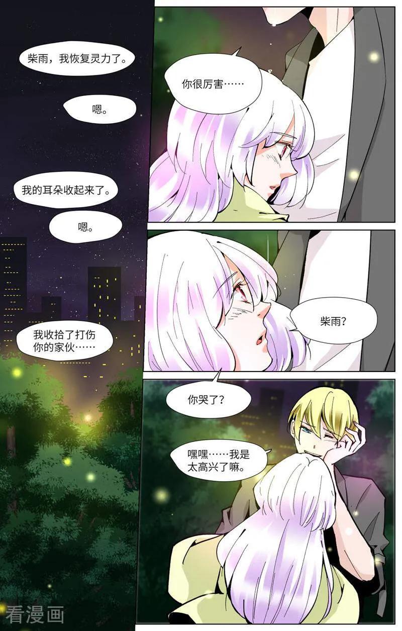 第85话-裂缝管理者-咪咕数媒（第1张）