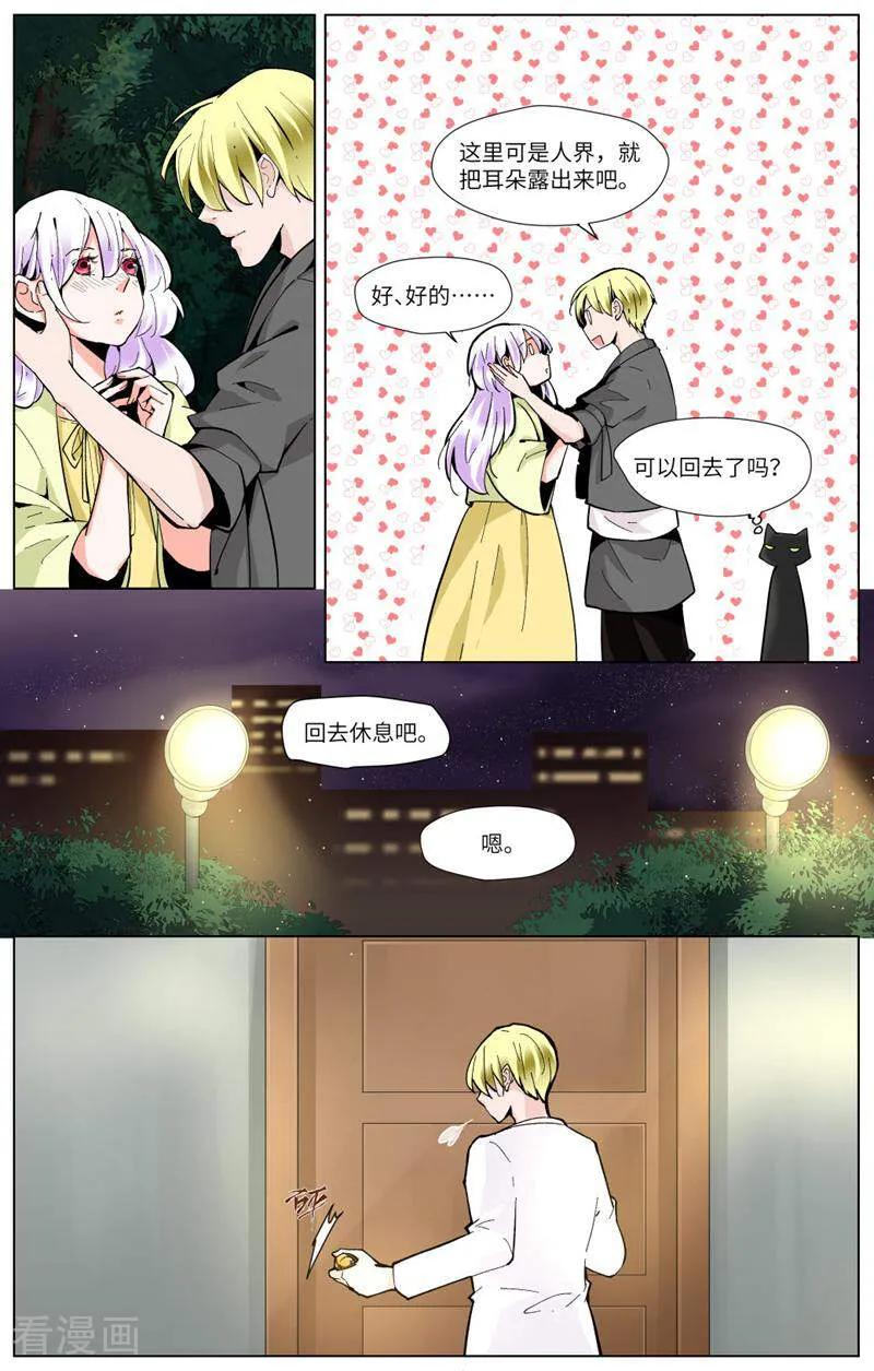 第85话-裂缝管理者-咪咕数媒（第3张）