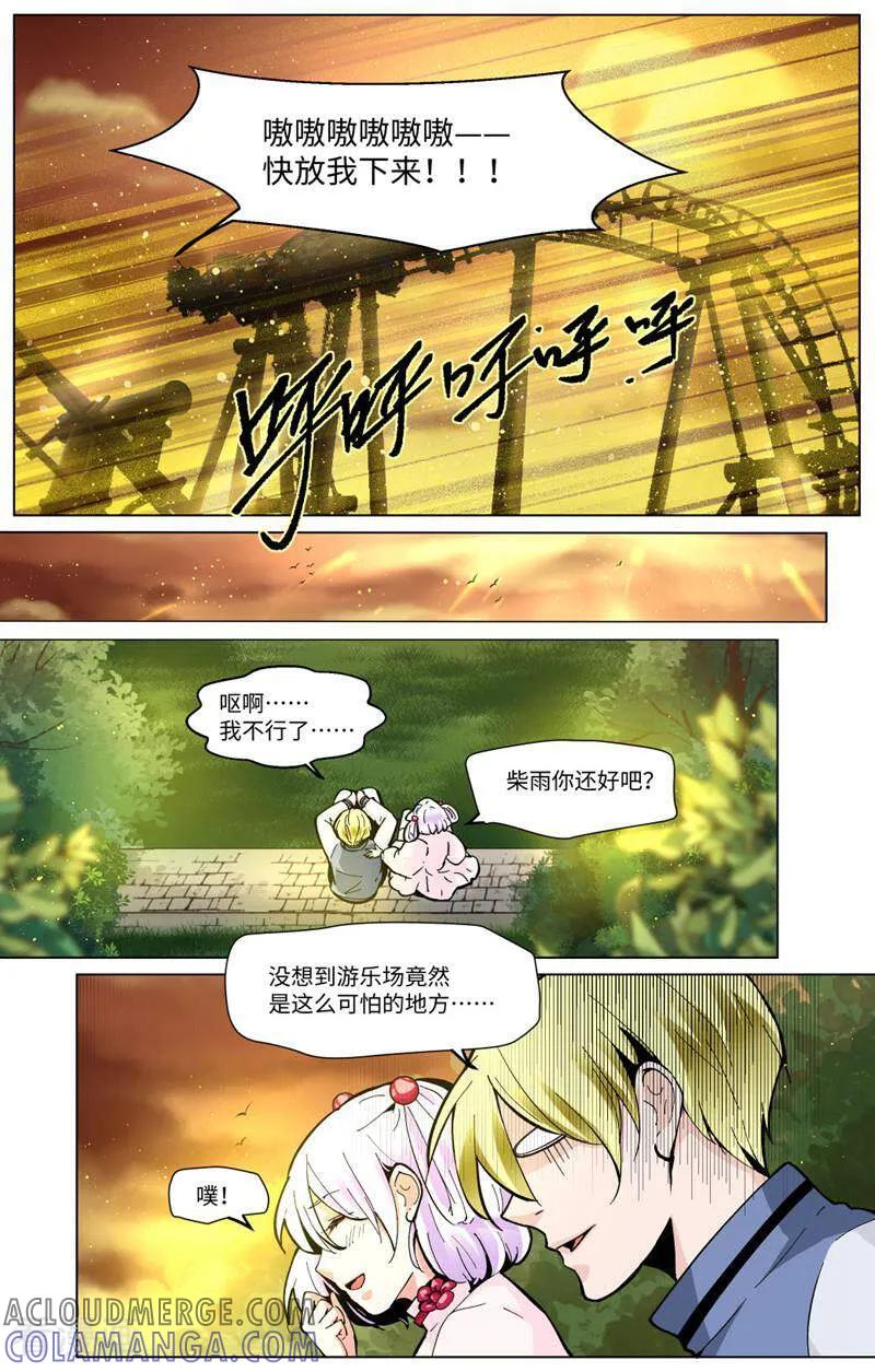 第85话-裂缝管理者-咪咕数媒（第10张）