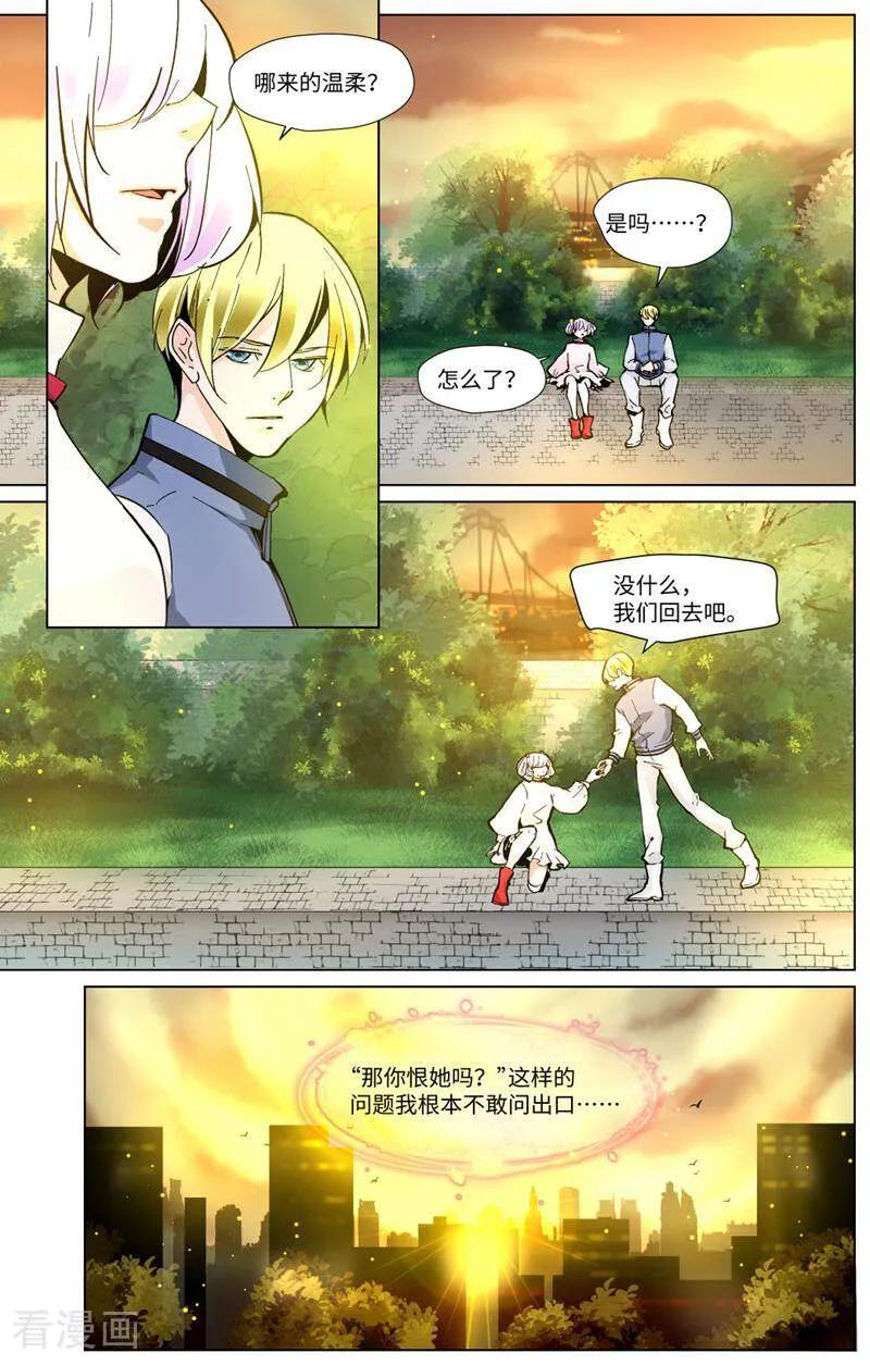 第85话-裂缝管理者-咪咕数媒（第13张）