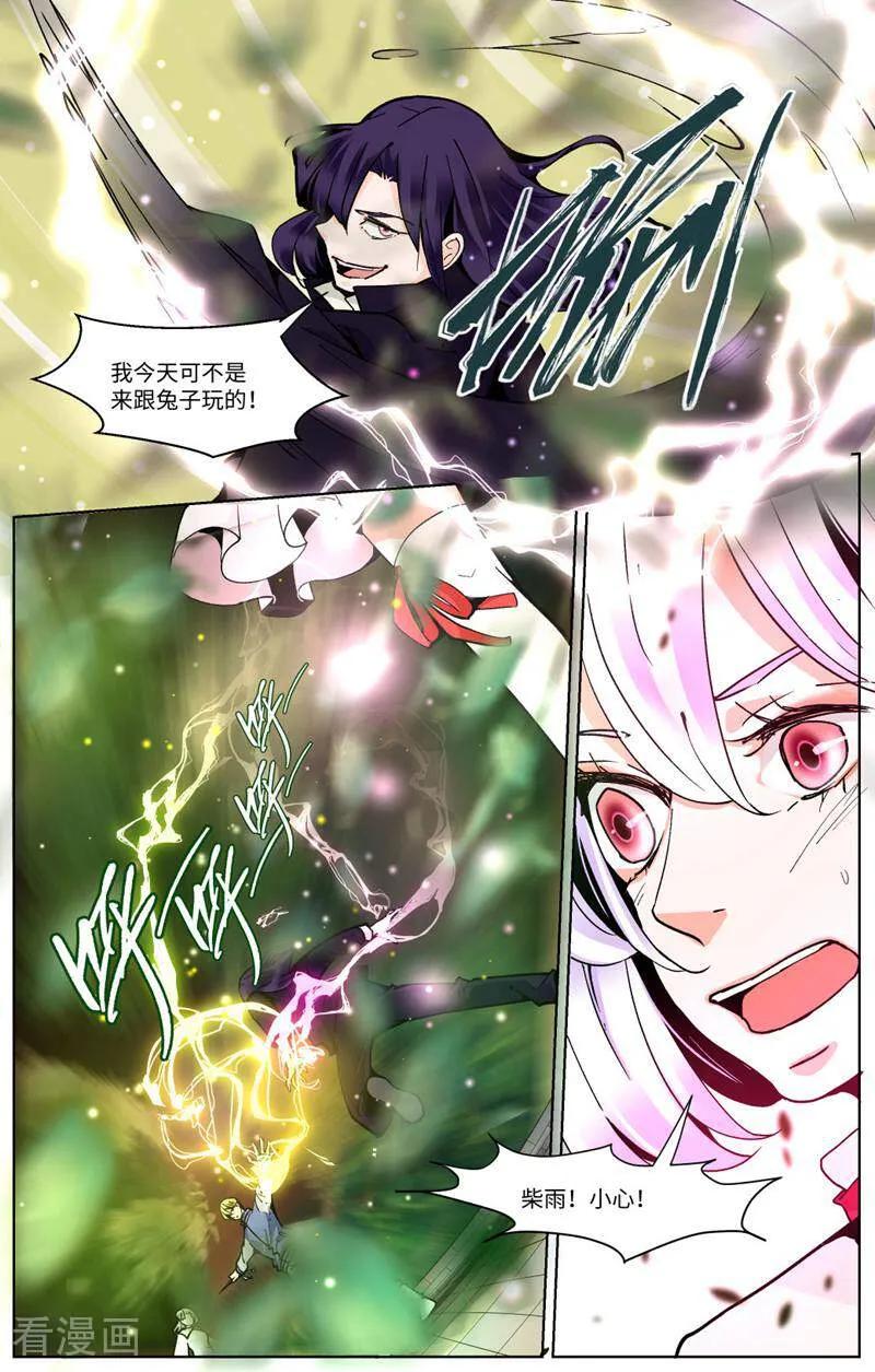 第86话-裂缝管理者-咪咕数媒（第3张）