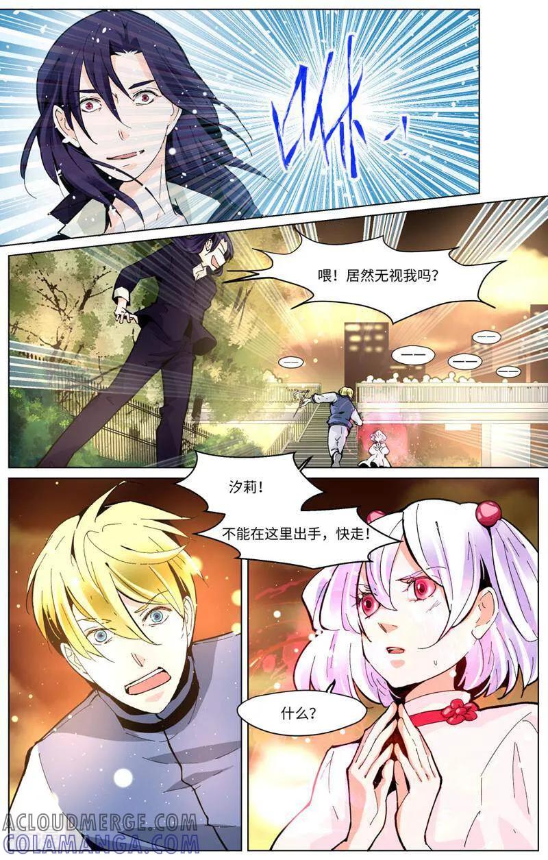 第86话-裂缝管理者-咪咕数媒（第8张）
