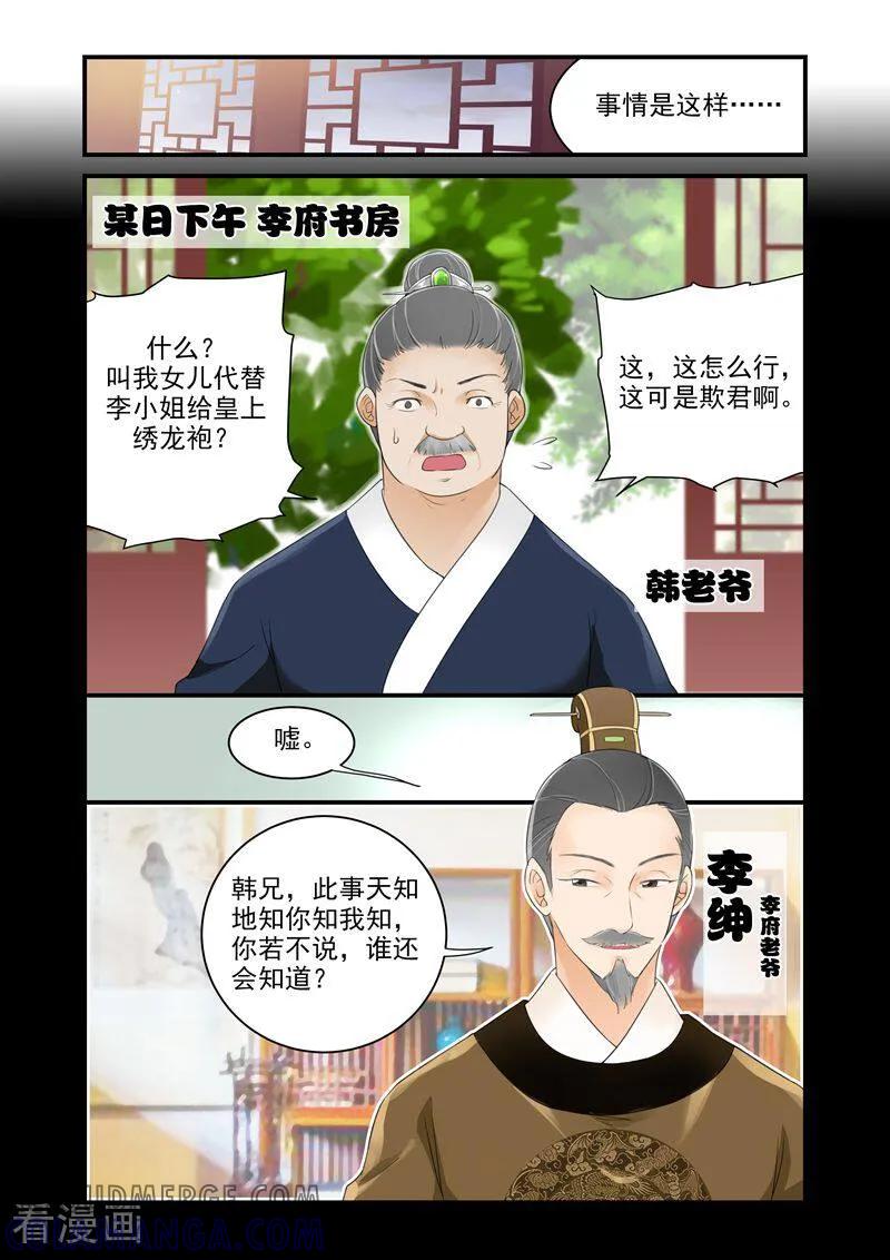 第9话-顾绣·露香园传奇-咪咕数媒（第7张）