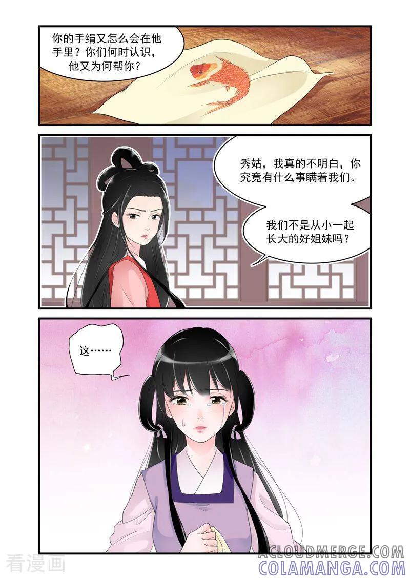 第9话-顾绣·露香园传奇-咪咕数媒（第4张）