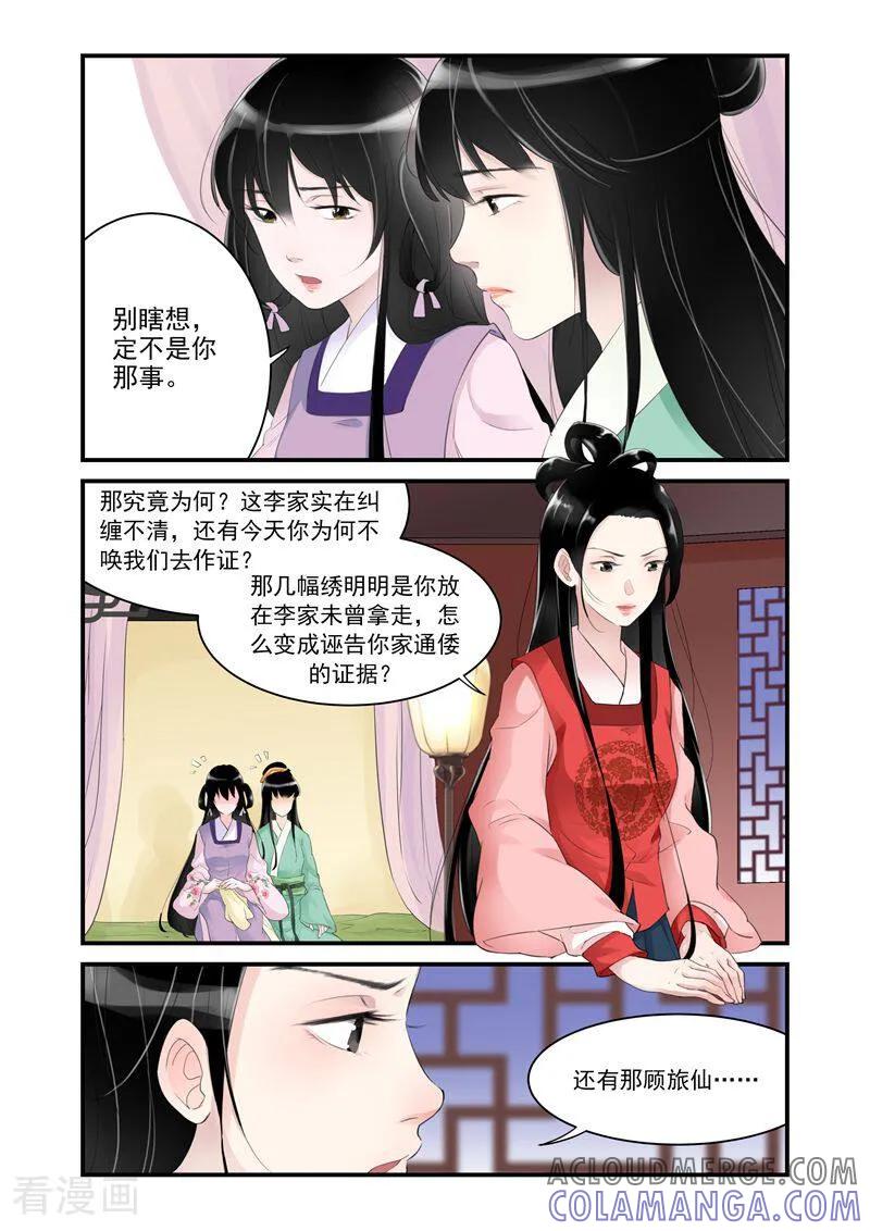 第9话-顾绣·露香园传奇-咪咕数媒（第3张）